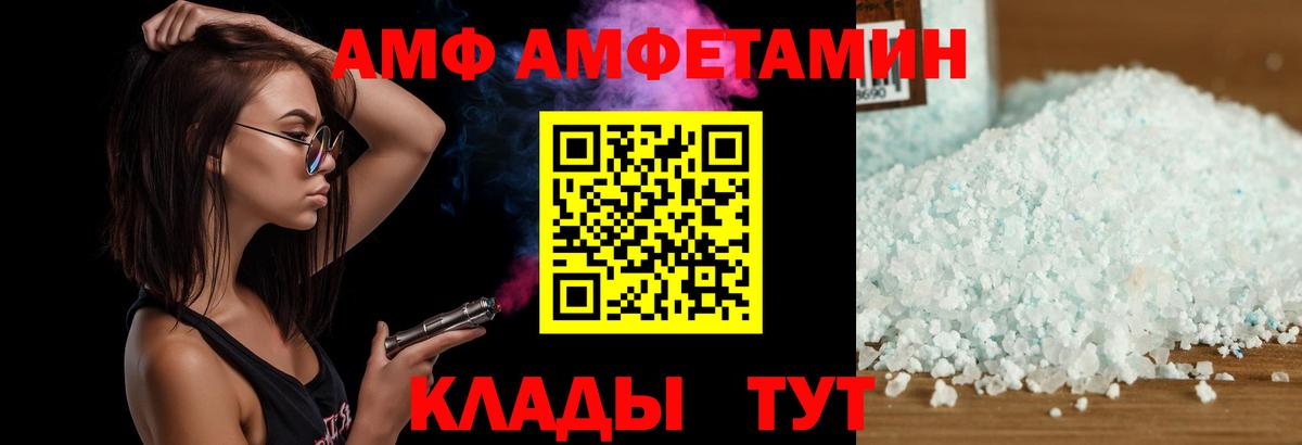 АМФЕТАМИН  Вход с VPN  Ишимбай  АМФЕТАМИН Premium 