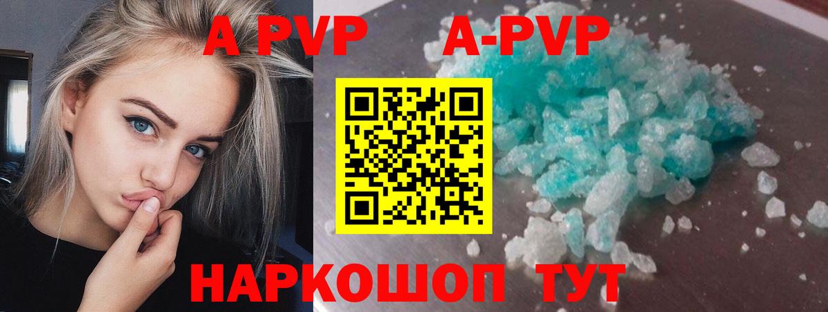 Alfa_PVP Соль  Вход с VPN  Ишимбай  Альфа ПВП  A PVP СК 