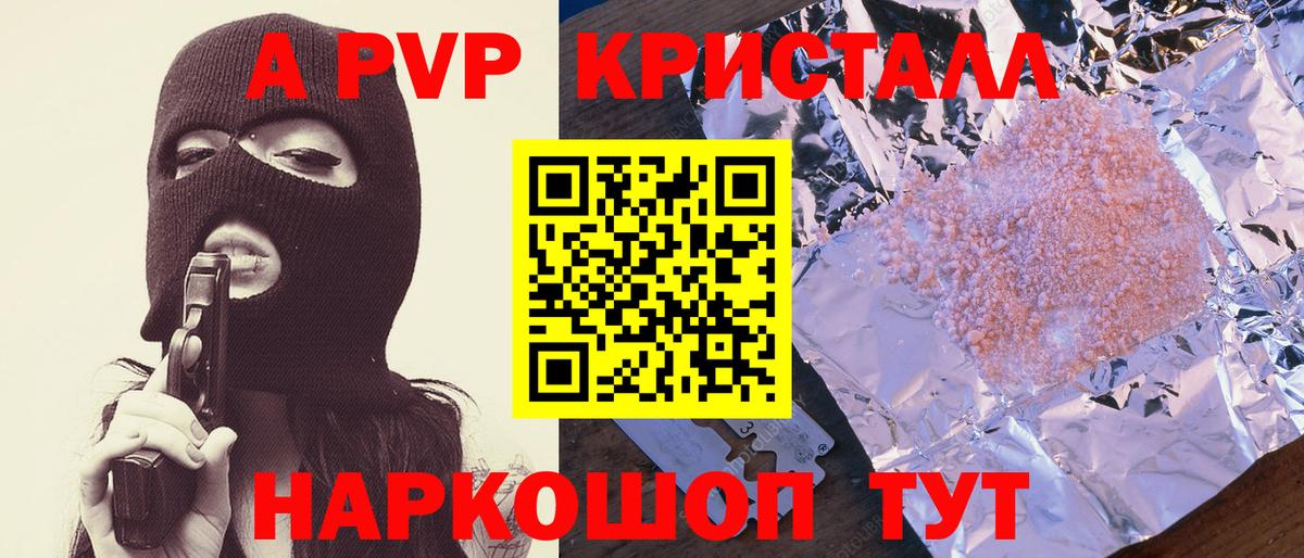APVP VHQ Ишимбай
