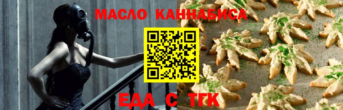Ишимбай  Cannafood марихуана  Вход с VPN 