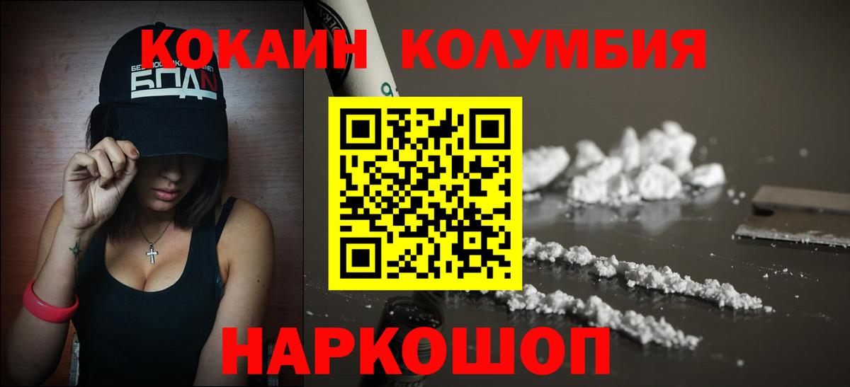 Cocaine Fish Scale  COCAIN VHQ  КОКАИН  Ишимбай  закладки  Вход с VPN 