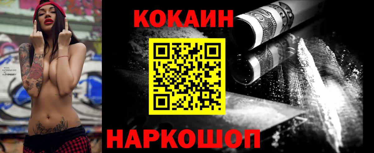 Кокаин Колумбийский Ишимбай