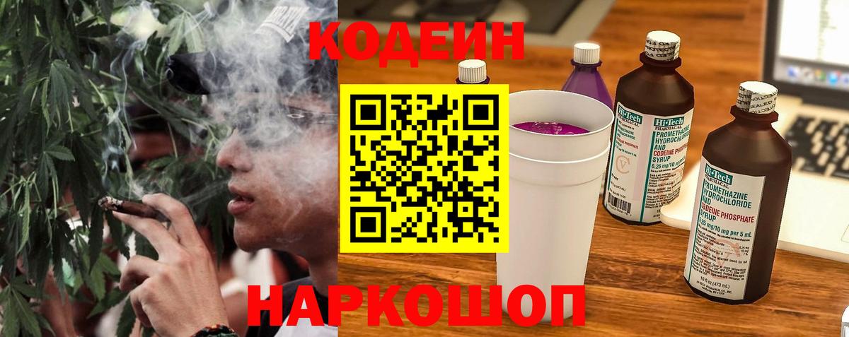 Ишимбай  Кодеин Purple Drank  Codein Purple Drank  Вход с VPN 