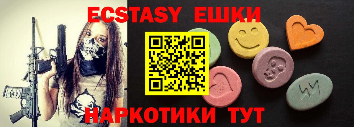 ЭКСТАЗИ Дубай  Вход с VPN  Ишимбай  ЭКСТАЗИ XTC 