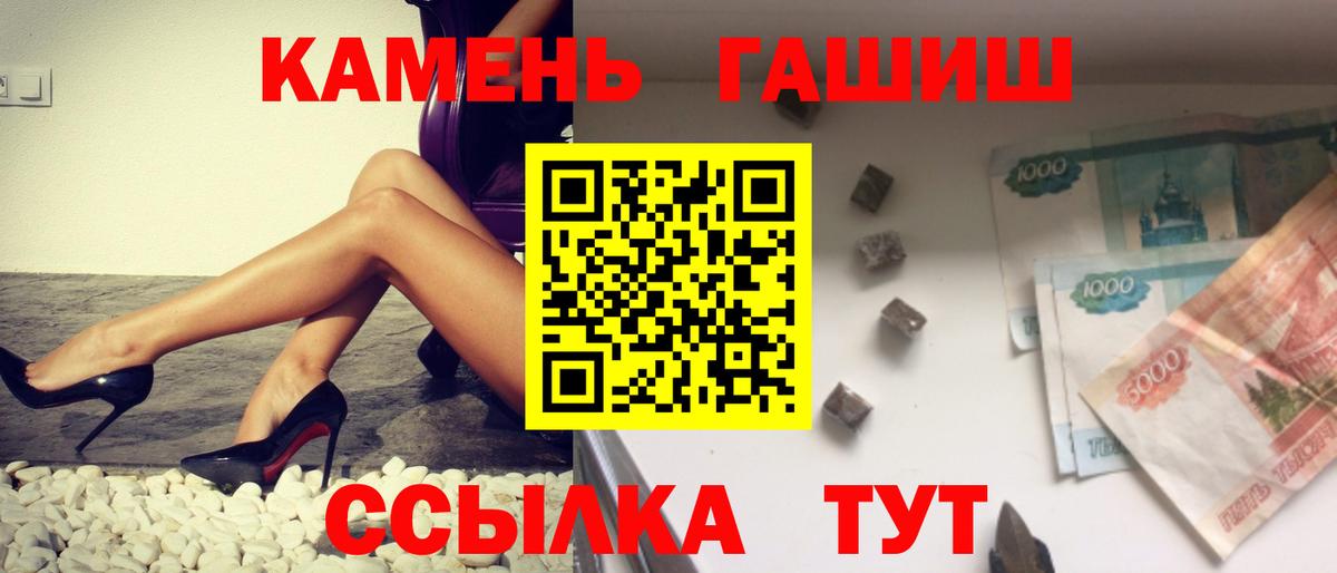 ГАШИШ 40% ТГК Ишимбай