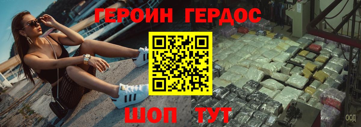 ГЕРОИН гречка Ишимбай