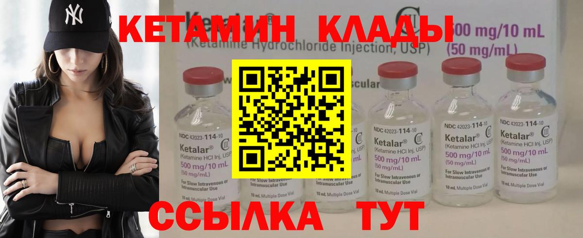 Кетамин ketamine  Вход с VPN  Ишимбай 