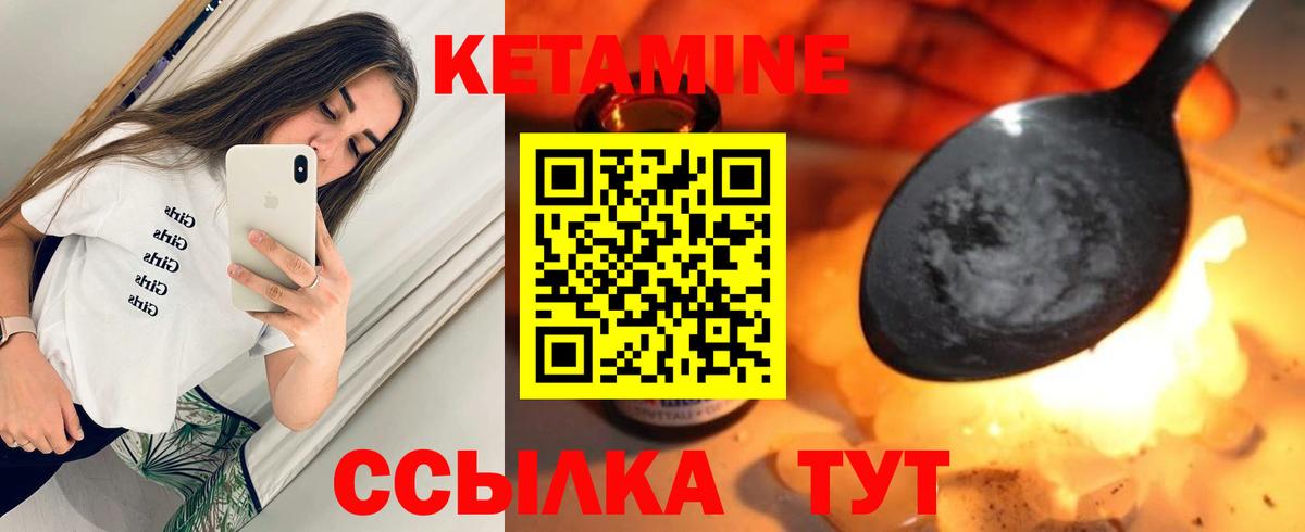 КЕТАМИН ketamine Ишимбай