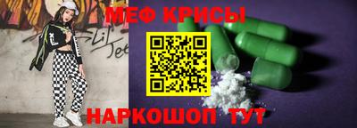 мефедрон Кулебаки