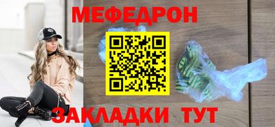 мефедрон Кулебаки