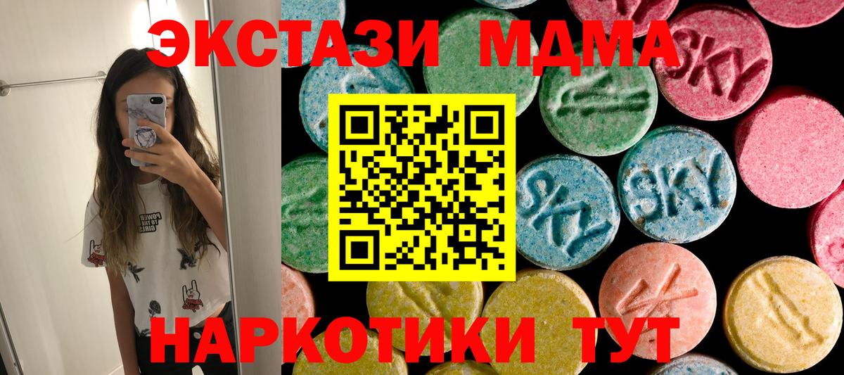 Ишимбай  MDMA  Вход с VPN  МДМА кристаллы 