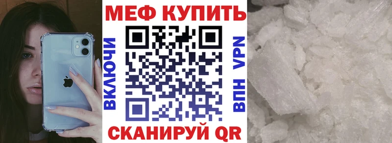 что такое наркотик Ишимбай Меф VHQ