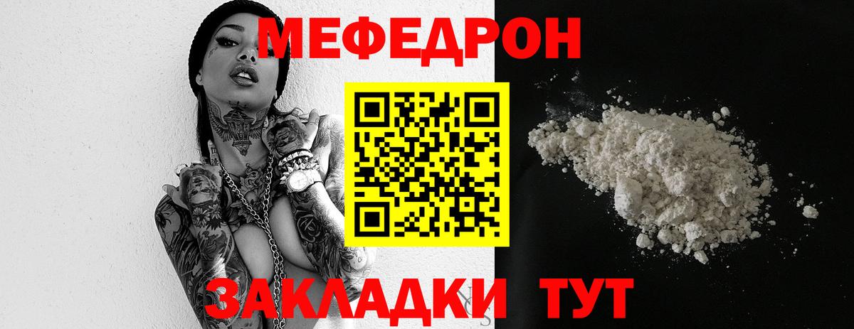 Ишимбай  Мефедрон  Меф кристаллы  МЯУ-МЯУ  Мефедрон мяу мяу  Вход с VPN 