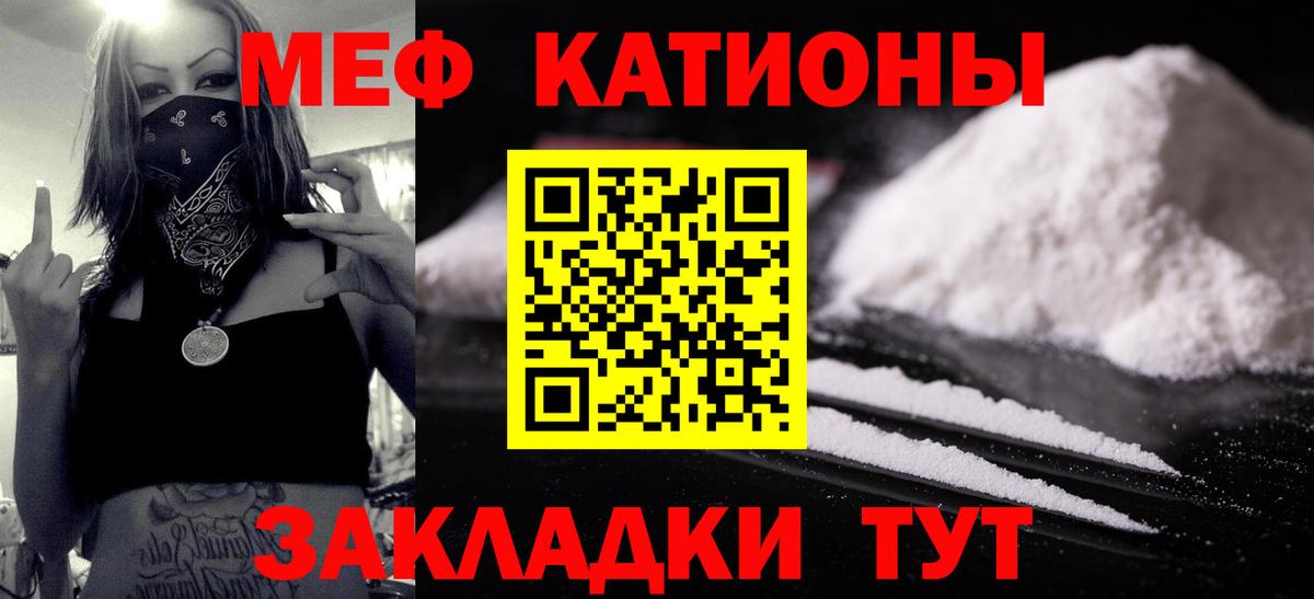 Меф  Ишимбай