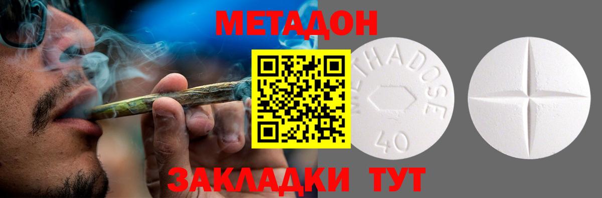 МЕТАДОН белоснежный  Вход с VPN  Метадон белоснежный  Ишимбай 
