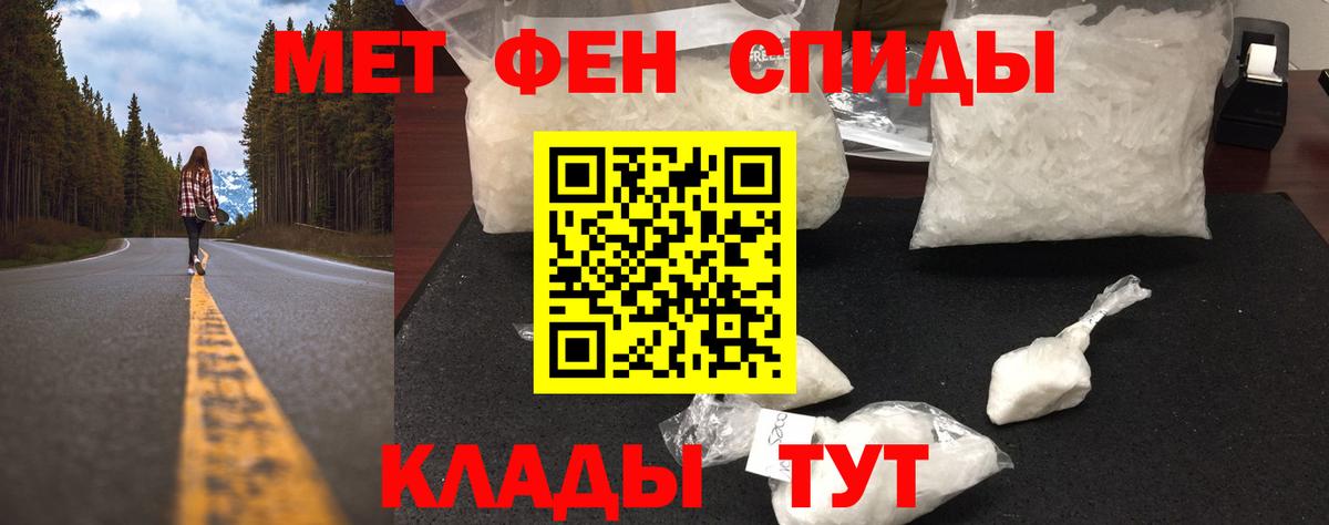 Ишимбай  Метамфетамин  Первитин кристалл  Вход с VPN  Первитин кристалл 