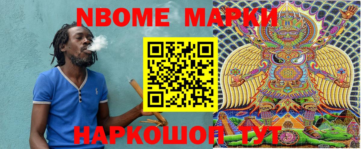 Наркотические марки 1500мкг Ишимбай
