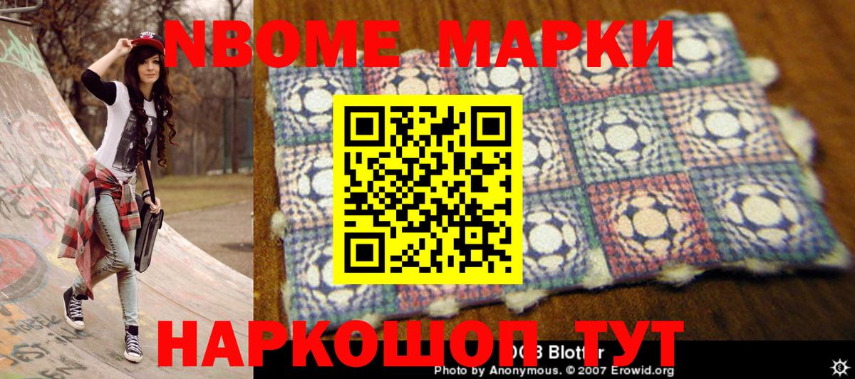 Ишимбай  Марки N-bome 1,8мг  Марки 25I-NBOMe  Вход с VPN 