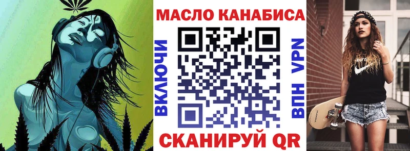 ТГК THC oil  Ишимбай 