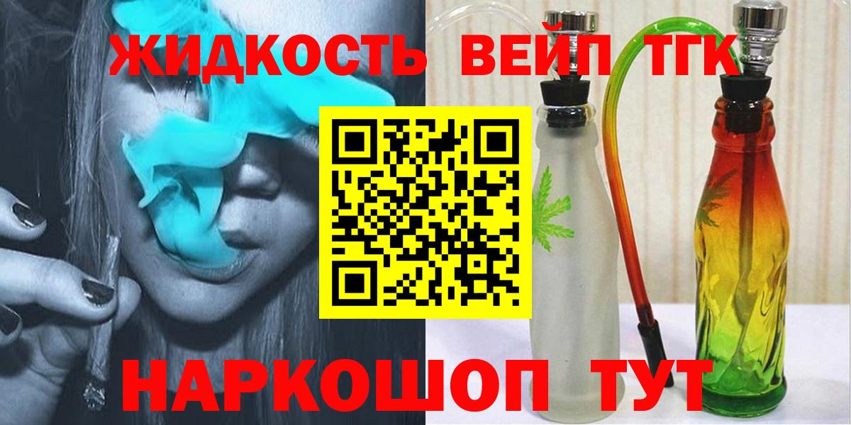 Дистиллят ТГК THC oil Ишимбай