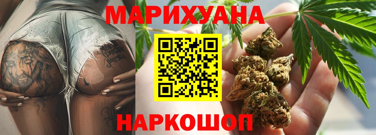 Марихуана индика Ишимбай